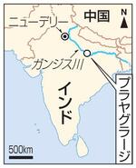 　インド・プラヤグラージ、ガンジス川、ニューデリー