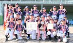 初優勝を飾った大栄野球スポーツ少年団＝倉吉市営野球場
