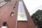 投票を呼びかける懸垂幕＝１６日、米子市役所