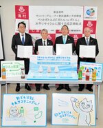 ペットボトルのリサイクルで協定を締結した西村町長（左から２人目）ら＝２４日、新温泉町役場