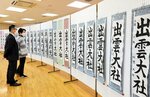 子どもたちの力作が並ぶ会場