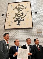 患者らの「安寧」を願う作品を手がけた吉川さん（左から３人目）
