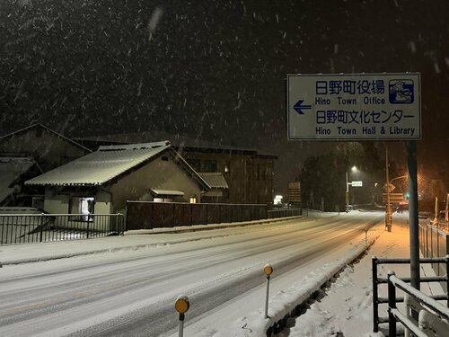 ２４日午後６時４１分、日野町根雨