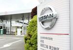 　日産車体湘南工場の看板＝２０２５年５月１５日、神奈川県平塚市