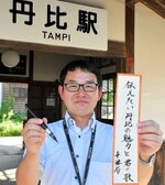 作品の応募を呼びかける事務局担当者