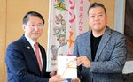 寄付金の目録を平井知事に手渡す山部社長（右）