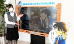 コナン君の声優、高山さんが声を吹き込んだ空港の紹介動画＝１０日、鳥取市湖山町西４丁目の鳥取砂丘コナン空港