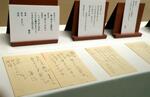 　藤井真治大尉が出撃当日に書いた家族に宛てた遺書