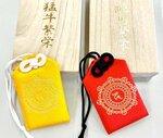 イベントで特別販売される予定のスーパーカーにちなんだお守り（実行委員会提供）