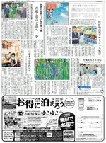 井伊直岳氏が倉吉市の吉祥院を訪れたことを伝える日本海新聞（２０１２年５月17日）