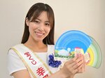 藤田さんは「大きな夢を見て」とＰＲ