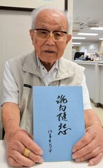 「俳句随想」を出版した佐藤さん