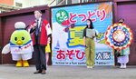 鳥取県知事らが食や観光をＰＲ（昨年の様子）