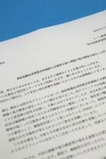 　ロート製薬が配布した注意喚起の文書