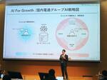 　電通グループ４社のＡＩ戦略の説明会＝１９日、東京都港区