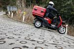 　奈良県生駒市と大阪府東大阪市の境界にある暗峠付近の急坂をバイクで下る郵便配達員