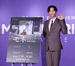 　発表会に登場した阿部亮平＝東京都中央区