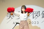 「美少女図鑑アワード２０２３」の最終審査に挑む白濱さん（提供）