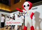 　名古屋市でお披露目されたアジア大会の公式マスコット「ホノホン」＝１４日午前
