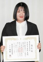 西日本学生相撲連盟の女子最優秀選手賞に輝いた長門美咲＝大阪市のホテルアウィーナ大阪