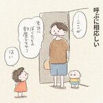 漫画の一こま。娘の「つむぎちゃん」と息子「なおくん」の無邪気な言動が見どころ
