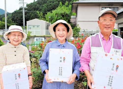 上位入賞の皆さん＝２６日、香美町香住区森のやすらぎの森グラウンド