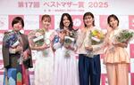 　ベストマザー賞を受賞した（左から）山崎ナオコーラさん、Ｄｒｅａｍ　Ａｍｉさん、森泉さん、高橋礼華さん、鷲見玲奈さん＝５月８日、東京都中央区