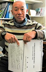 国の天然記念物指定前の鳥取県調査の資料を持ち、保護、再生を訴える日置特任教授＝４日、鳥取市湖山町南４丁目の鳥取大