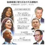 　後継候補に取り沙汰される顔触れ（写真はＡＰ、ロイター、ゲッティ）