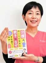 共著で家族介護の〝アドバイス本〟を出版した神戸代表＝米子市両三柳の新日本海新聞社西部本社