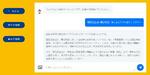 　国民民主党の玉木代表が運用を始めた「ＡＩゆういちろう」の画面。憲法改正についての質問に答えている