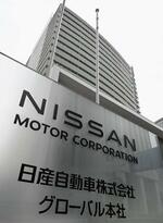 　日産自動車グローバル本社＝横浜市