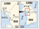 　韓国・喬桐島、北朝鮮・延安