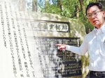 大河原さんの祖父の名前が刻まれた銘碑と鳥取県遺族会終戦７０周年記念誌の一文（写真はコラージュ）