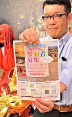 グランプリのチラシを手に持つ山名課長＝２１日、鳥取市役所