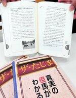但馬牛の世界農業遺産認定など近年の情勢を反映させて改訂した但馬事典「ザ・たじま」第８版