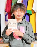 東京大学に８年間在籍し、メキシコでのタコス屋やブラジルのサッカーチームの広報などの経験をエッセーにして出版したタカサカモトさん＝さいたま市内