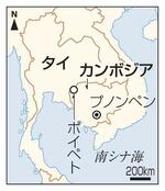 　カンボジア・ポイペト、プノンペン