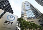 　ＮＴＴ本社が入るビル＝８日、東京・大手町