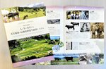 世界農業遺産認定をアピールするリーフレット