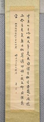 　「明治古典会　七夕古書大入札会」に出品される中国の文豪魯迅の書幅＝４日午後、東京都千代田区の東京古書会館