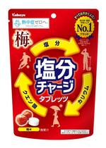 　カバヤ食品の「塩分チャージタブレッツ　梅」
