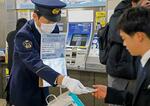 　清水愛美さん殺害事件の公的懸賞金受付期間が延長され、名鉄豊田市駅で情報提供を呼びかける警察官＝１０日午前、愛知県豊田市