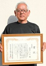 長年にわたり地域の観光振興に尽力したことなどが評価された西村さん＝香美町村岡区日影