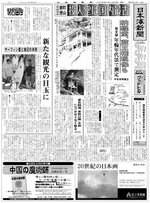「投入堂は国内最古」のトップ見出しが躍る日本海新聞（２００１年10月28日）