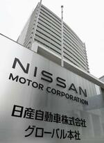 　日産自動車グローバル本社＝横浜市