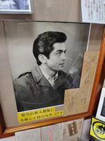 写真館店内には写真とともに三国さんの直筆サインが飾られる＝２０２４年４月12日、倉吉市