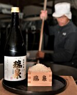 今年の仕込みから町内産の酒米で全てをまかなう瑞泉＝岩美町浦富の高田酒造場