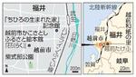 福井県越前市・紫式部公園など