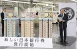 　新紙幣の発行を記念する式典であいさつする日銀の植田総裁（右）＝３日午前、日銀本店（代表撮影）